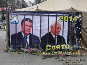 Фото Киева. Крещатик. «Евромайдан» 19 января 2014 года, около 13:20. Янукович с Азаровым - за решеткой.