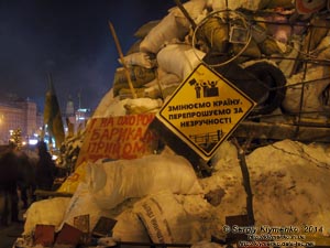 Фото Киева. Объявление на баррикаде: «Изменяем страну. Приносим извинения за неудобства». «Евромайдан» 24 января 2014 года, около 20:10.