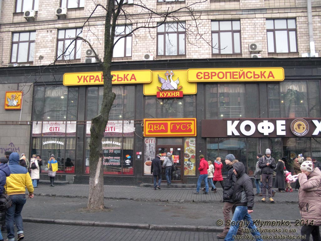 Фото Киева. Ресторан «Два Гуся» на Крещатике работает между рядами баррикад. «Евромайдан» 2 марта 2014 года, около 13:20.