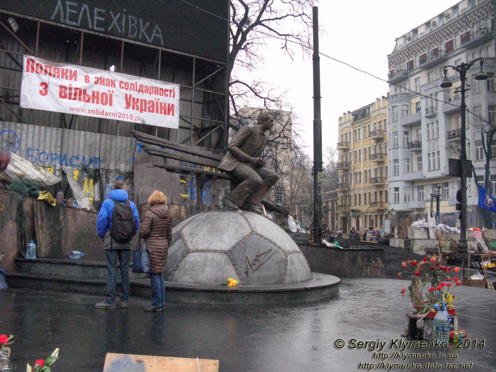 Фото Киева. Памятник Валерию Васильевичу Лобановскому возле главного входа на стадион «Динамо». «Евромайдан» 2 марта 2014 года, около 13:45.