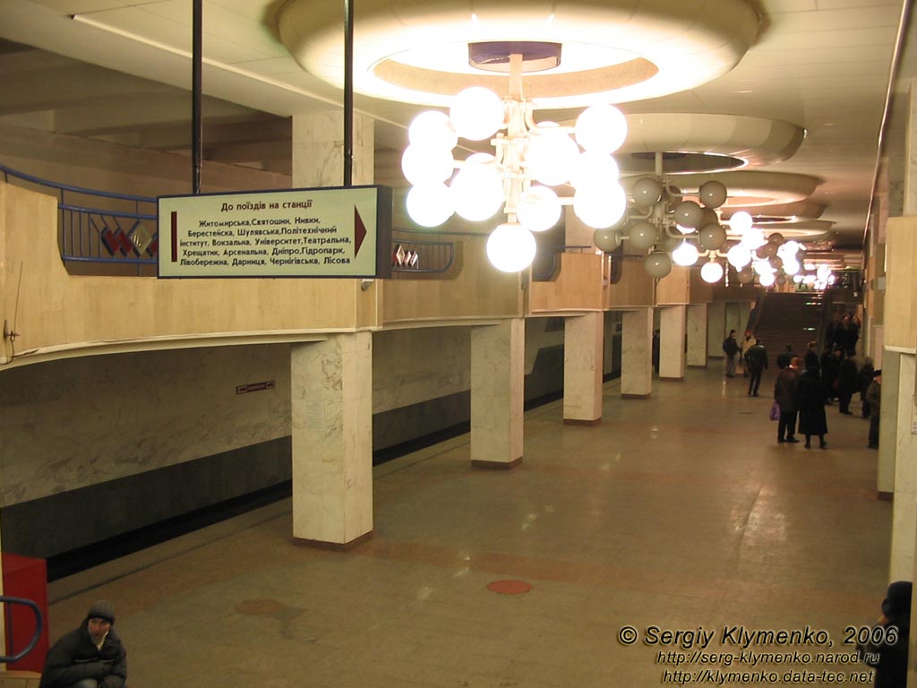 Фото Киева. Станция метро «Академгородок», подземный вестибюль.