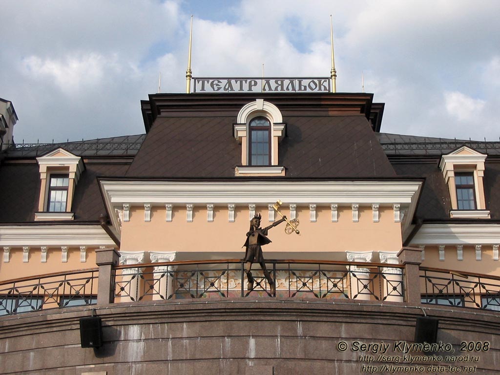 Фото Киева. Буратино приветствует детвору перед главным фасадом Кукольного театра.