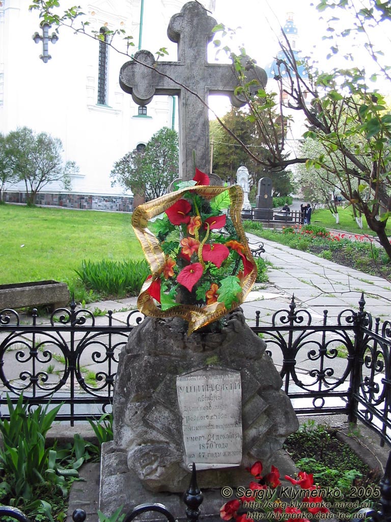 Фото Киева. Выдубицкий монастырь, надгробие К. Д. Ушинскому.