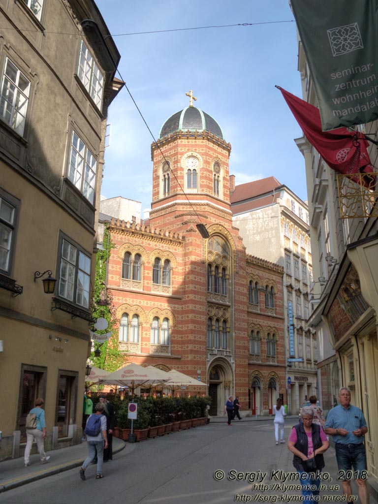 Вена (Vienna), Австрия (Austria). Фото. По улице Fleischmarkt, Свято-Троицкий собор (Holy Trinity Greek Orthodox Church, Fleischmarkt 13).