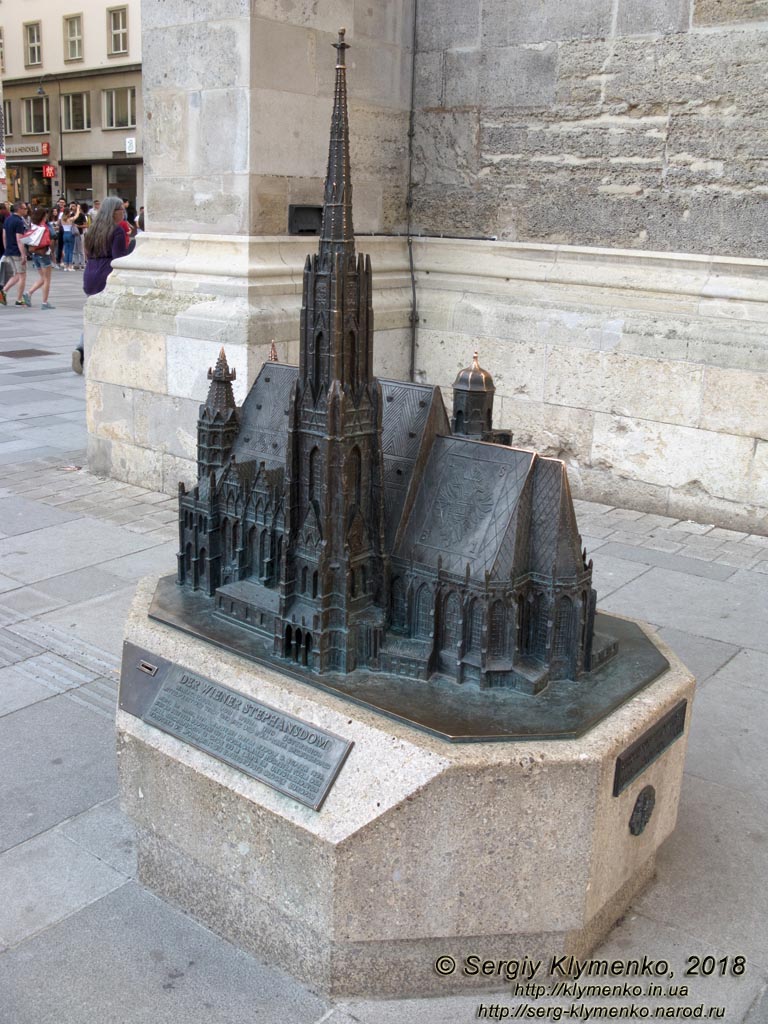 Вена (Vienna), Австрия (Austria). Фото. Собор Святого Стефана (Stephansdom), макет.