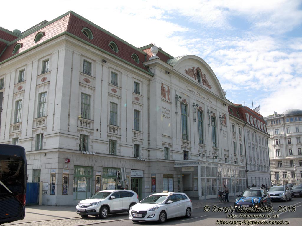 Вена (Vienna), Австрия (Austria). Фото. Вдоль Lothringerstraße. Венский Концертхаус (Wiener Konzerthaus).