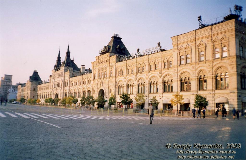 Фото Москвы. Вокруг Московского Кремля. Вид на "ГУМ" с Красной площади.