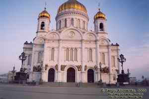 Фото Москвы. Храм Христа Спасителя. Вид со стороны улицы Волхонка.