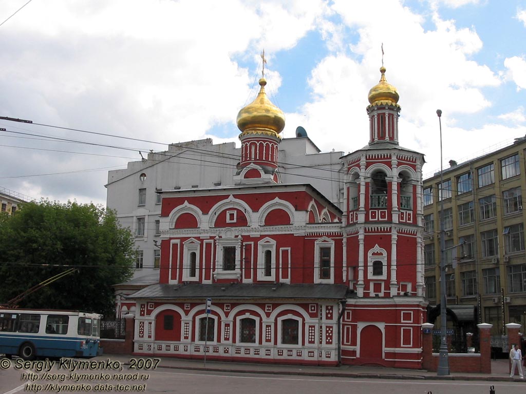 Фото Москвы. Церковь Всех Святых на Кулишках (Славянская площадь, 2).