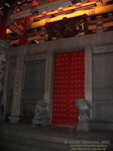 Фото Тайваня (Республика Китай), Тайпей (Тайбэй). Храм Цинтьен. Главный вход в храм.