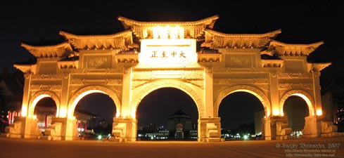 Фото Тайваня (Республика Китай), Тайпей (Тайбэй). Арка - главный вход в Мемориал Чан Кай-Ши.