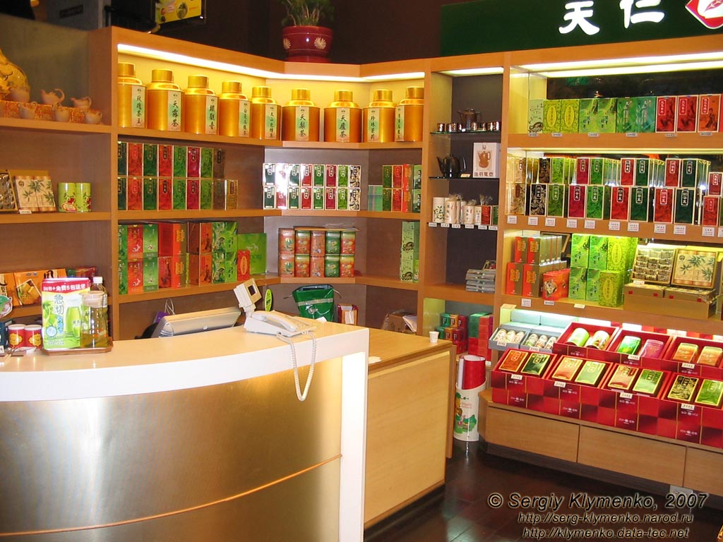 Фото Тайваня (Республика Китай), Тайпей (Тайбэй). В специализированном магазине чая.