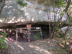 Подолье, Хмельницкая область. Бакота. Фото. Вход в пещеру, в которой были обнаружены и исследованы остатки жертвенного места эпохи бронзы.