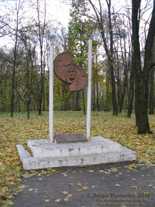 Батурин. Фото. Памятный знак Богдану Лепкому на территории парка «Кочубеевский».