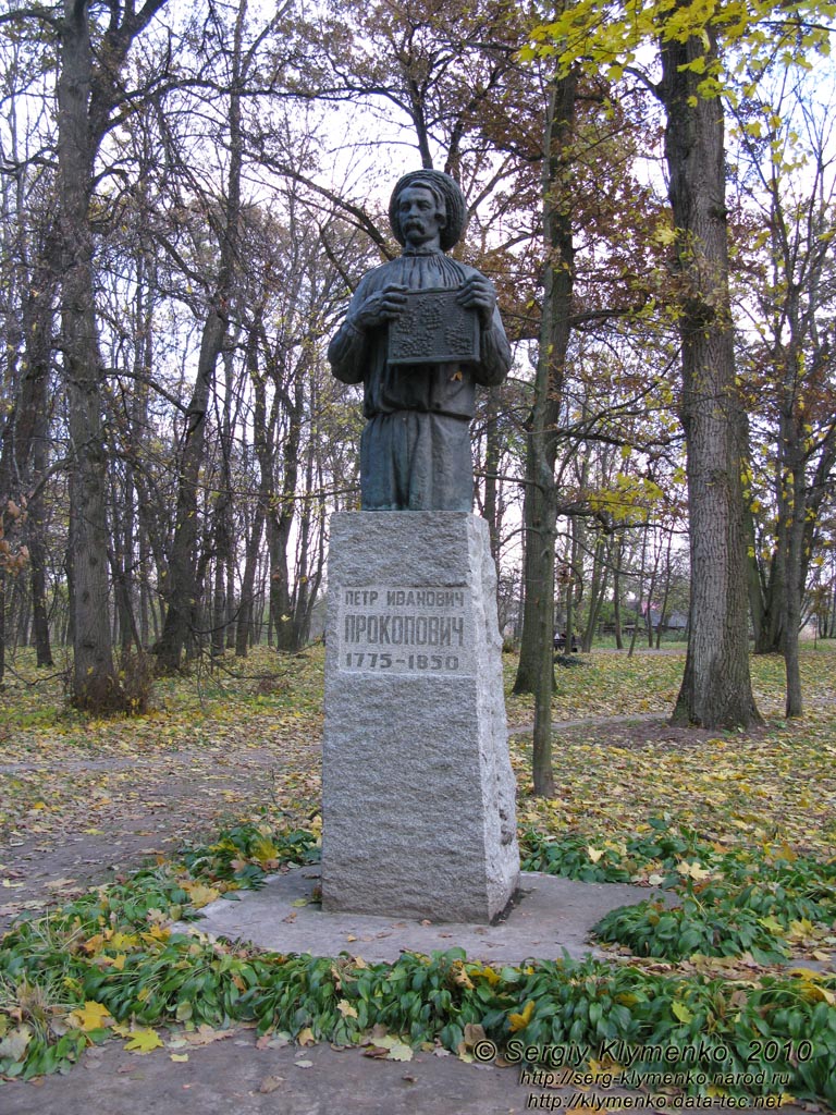 Черниговщина. Батурин. Фото. Памятник Петру Ивановичу Прокоповичу.