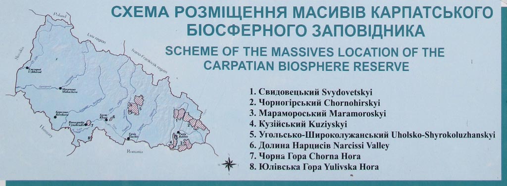 Карпаты. Фото. Схема размещения массивов Карпатского биосферного заповедника.