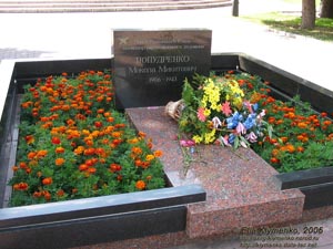 Чернигов. Фото. Красная площадь: могила Н. Н. Попудренко в сквере.