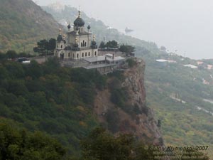 Крым. Форосская церковь. Вид от «Байдарских ворот».