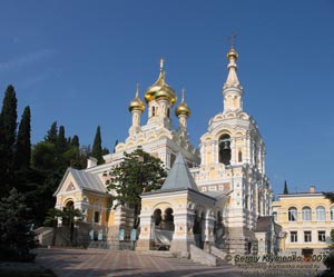 Крым, Ялта. Собор Александра Невского.