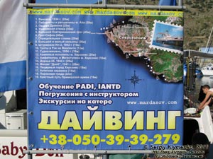 Крым. Фото. Балаклава, реклама дайвинга со схемой интересных подводных объектов, доступных в районе Балаклавы и Севастополя.