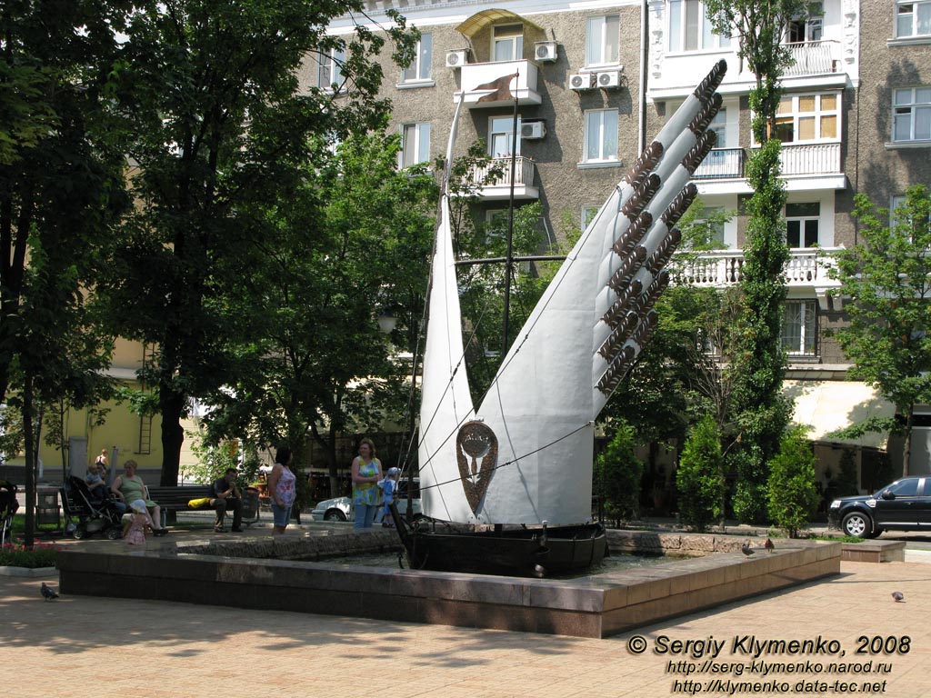 Фото Донецка. По бульвару Пушкина. Казацкая «Чайка».