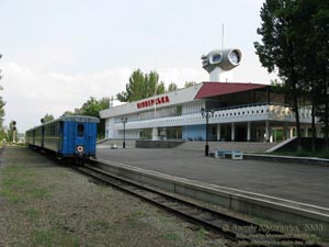Фото Донецка. Детская железная дорога (снизу парка им. Ленинского комсомола).