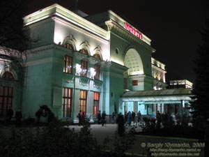 Фото Донецка. Железнодорожный вокзал, вечер ноября 2006.