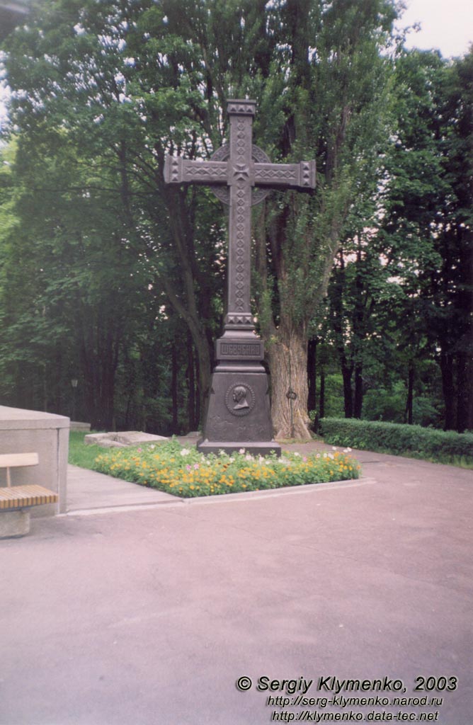 Тарасова Гора. Перший пам'ятник (хрест) Тарасу Шевченко.