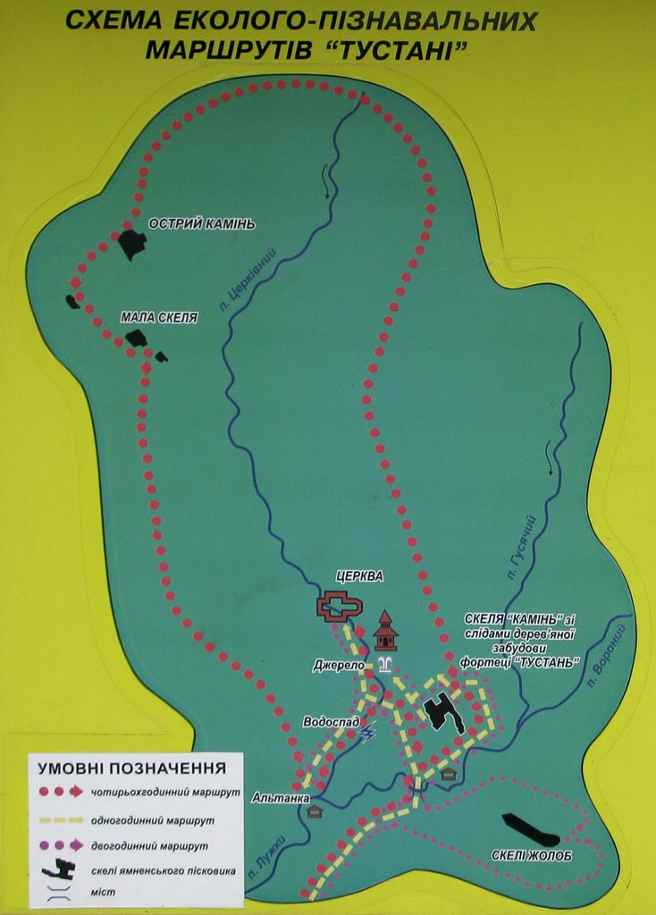 Львовская область. Государственный историко-культурный заповедник «Тустань». Фото. Туристическая карта-схема.