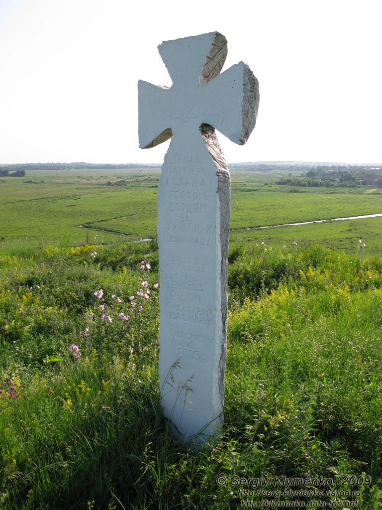 Хмельницкая область. Тихомель. Фото. Памятный крест с надписью «Вечная память и слава героям - борцам за Украинскую державу».