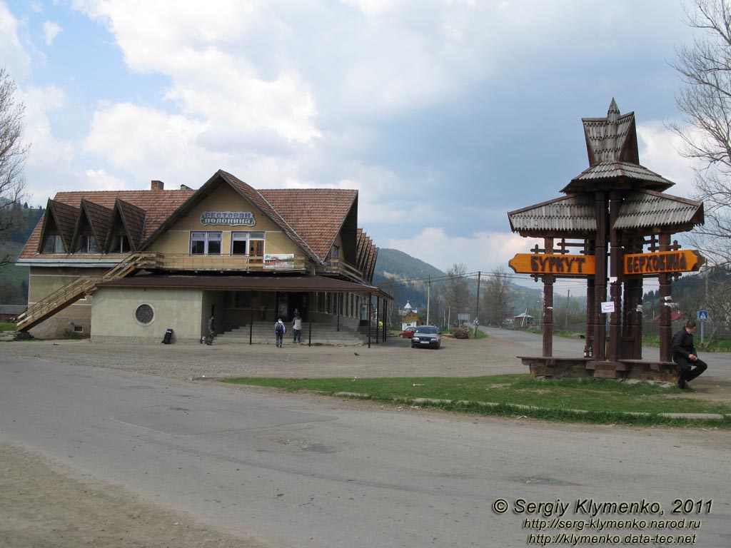 Фото Карпат. Развилка дорог на Верховину, Ворохту и Буркут (вблизи села Ильци).