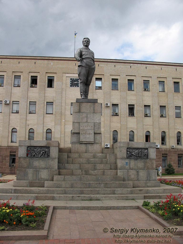 Кировоград. Фото. Памятник Сергею Мироновичу Кирову /1886-1934/ (площадь Кирова).