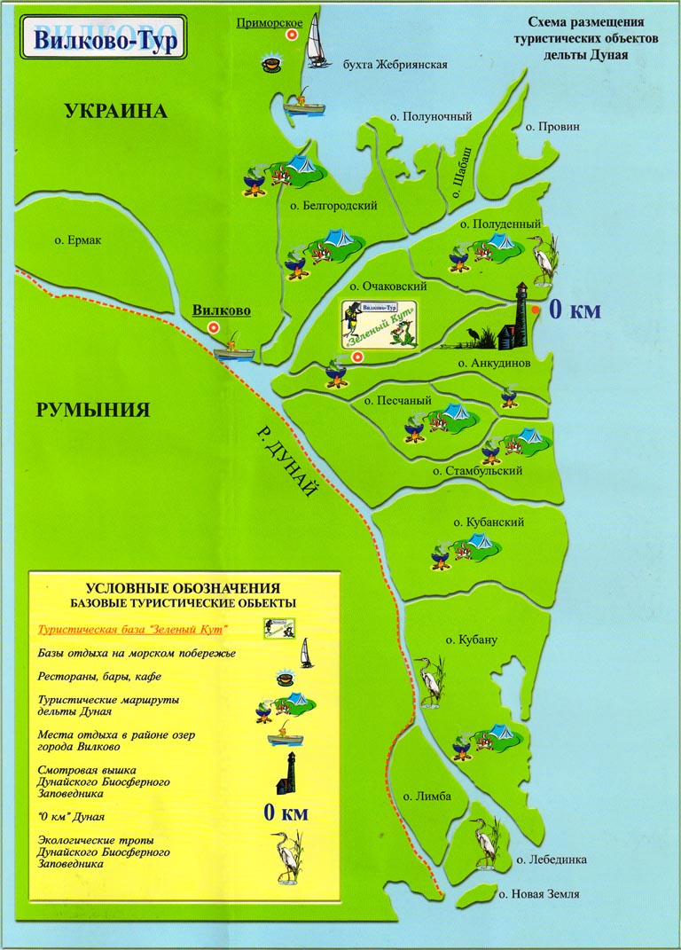 Одесская область. Вилково. Схема размещения туристических объектов дельты Дуная.