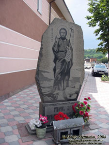 Чортков. Памятник Святому Яну.