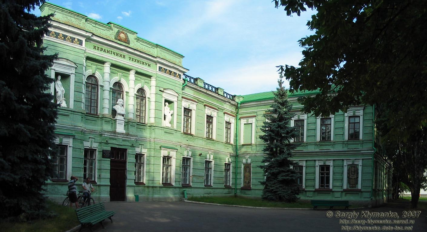 Миргород, Полтавская область. Фото. Государственный керамический техникум им. Н.В.Гоголя (старый корпус).