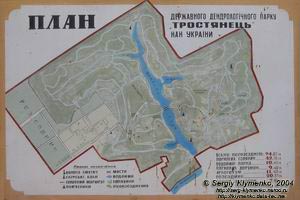 План Государственного дендрологического парка "Тростянец" НАН Украины.