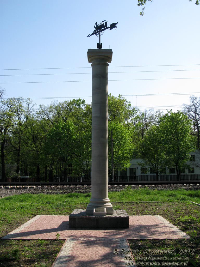 Киевская область, Ворзель. Фото. Памятная колонна в честь основания Ворзеля (2010).