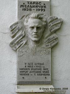 Яблунов, Ивано-Франковская область. Мемориальная доска Тарасу Мельничуку на здании школы.