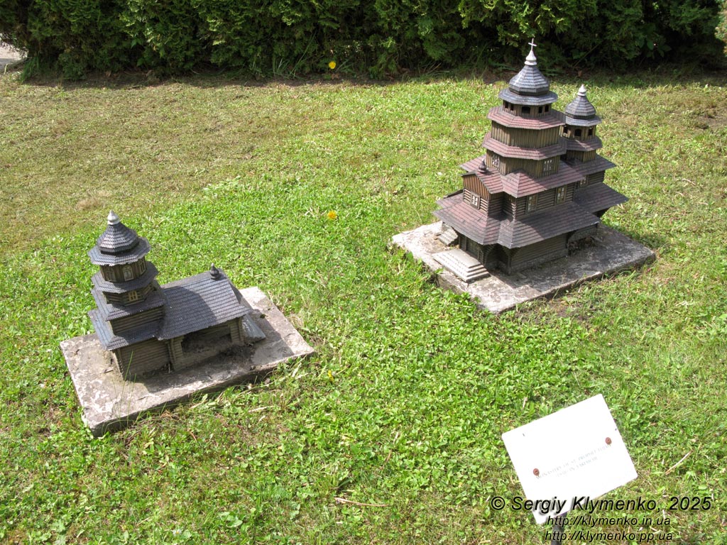 Photo of the Carpathians, Ivano-Frankivsk region. Yaremche. Park-Museum “Carpathians in Miniature”. Monastery of St. Prophet Elijah (1938) in Yaremche.