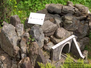 Photo of the Carpathians, Ivano-Frankivsk region. Yaremche. Park-Museum “Carpathians in Miniature”. Old-fashioned railroad tunnel (1894) in Yaremche.
