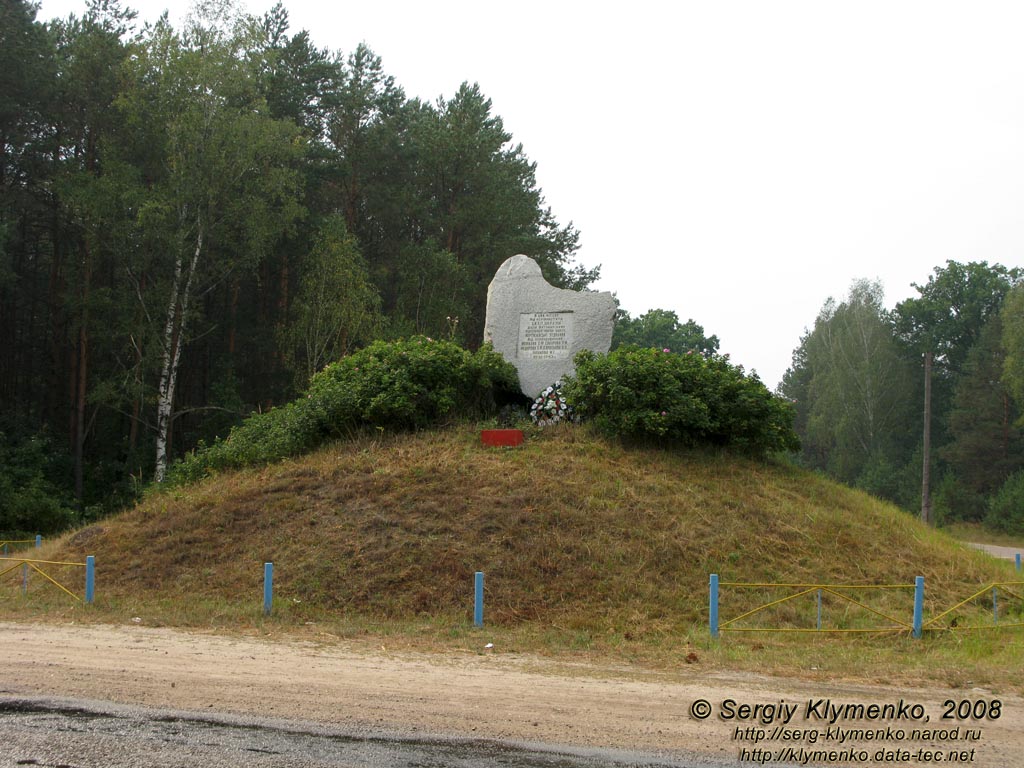 Житомирщина. По дороге от Коростеня на Овруч. Фото. Памятный камень партизанам партизанских соединений, действовавших на Житомирщине в 1941-1943 годах.