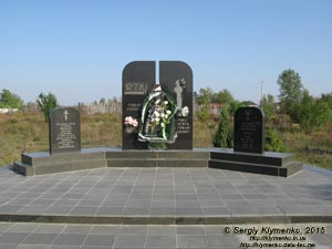 Житомирщина. Малин. Фото. Памятник жертвам Холокоста.