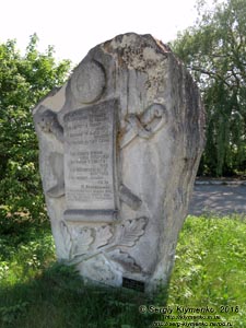 Зборов (Тернопольская область). Фото. Памятный камень рядом с курганом в память павших в Зборовский битве 1649 года.